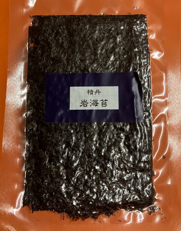 岩海苔