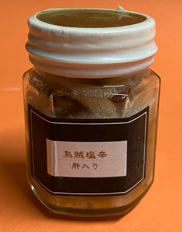 スルメイカ塩辛(肝入り)